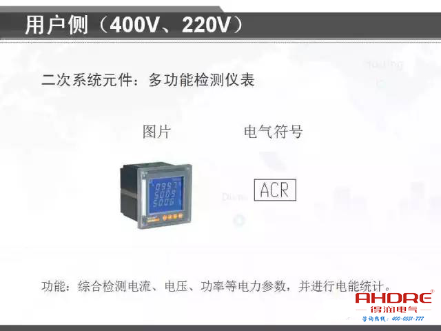 安徽得潤電氣 專注開關(guān)柜配電箱30年 電話：400-0551-777 QQ：3176885416 