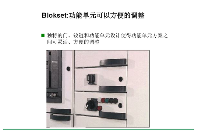 得潤(rùn)電氣　Blokset 低壓開關(guān)柜　咨詢熱線：400-0551-777