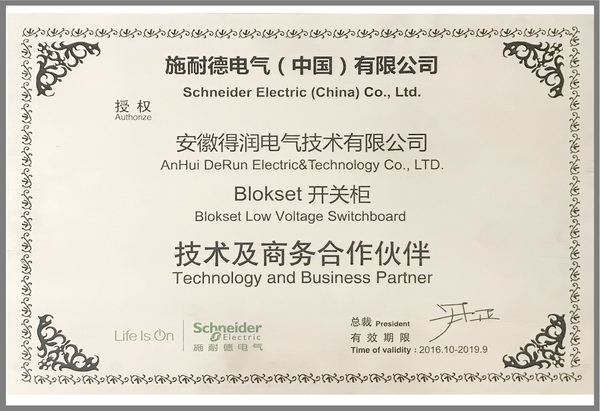 得潤電氣 Blokset低壓開關柜　咨詢熱線：400-128-7988