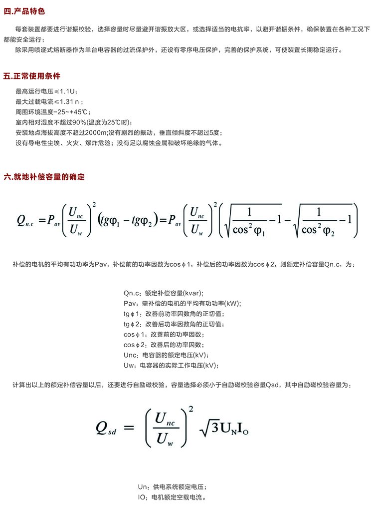 戶內高壓電容補償柜　400-128-7988