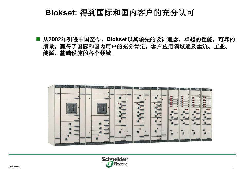 施耐德B柜生產商，400-128-7988