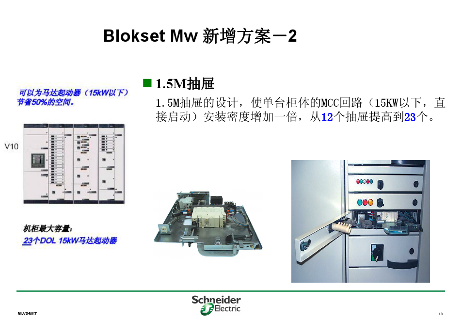 施耐德B柜生產商，400-128-7988