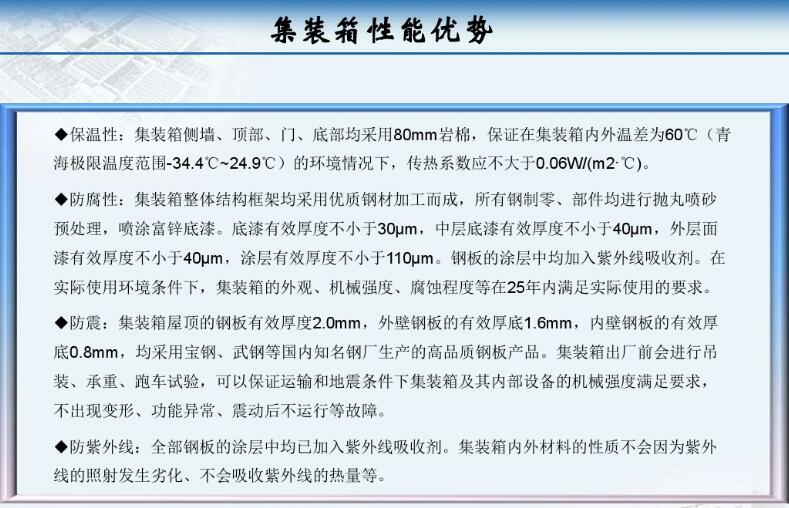 集裝箱式變電站廠家 得潤(rùn)電氣 400-128-7988