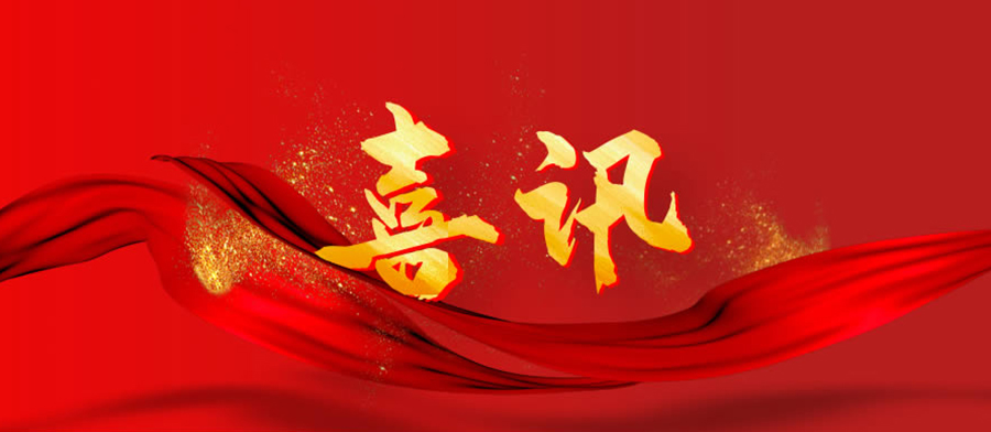 喜訊！得潤(rùn)電氣榮獲ABB運(yùn)動(dòng)控制重點(diǎn)渠道伙伴合作10周年貢獻(xiàn)獎(jiǎng)